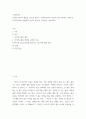 [ 조직심리학 ) 자신의 생각과 행동을 다르게 한다는 인지부조화의 내용과 원인 대하여 기술하고, 인지부조화를 경험했던 본인의 사례 및 시사점을 기술하시오 2페이지