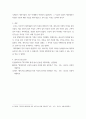 [ 중급재무회계 ) 회계정보가 유용하기 위한 재무제표의 질적특성에 대해 설명하라 5페이지