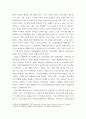 [ 지역사회복지 ) 자신이 거주하고 있는 지역의 주된 지역사회문제는 무엇이며, 이에 대한 대응으로 적절한 사회복지실천모델은 무엇인지 연결하여 논하세요 3페이지