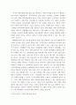 [ 지역사회복지 ) 자신이 거주하고 있는 지역의 주된 지역사회문제는 무엇이며, 이에 대한 대응으로 적절한 사회복지실천모델은 무엇인지 연결하여 논하세요 4페이지