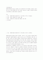 [ 지역사회복지론 ) 행정복지센터를 중심으로 추진되고 있는 맞춤형 복지 등장 배경을 서술하고 자신이 살고 있는 지역의 맞춤형 복지 추진 사업을 구체적으로 소개한 후 맞춤형 복지정책의 발전방향 및 과제에 대하여 서술하시오 2페이지