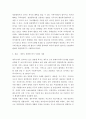 [ 지역사회복지론 ) 행정복지센터를 중심으로 추진되고 있는 맞춤형 복지 등장 배경을 서술하고 자신이 살고 있는 지역의 맞춤형 복지 추진 사업을 구체적으로 소개한 후 맞춤형 복지정책의 발전방향 및 과제에 대하여 서술하시오 3페이지