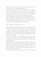 [ 지역사회복지론 ) 행정복지센터를 중심으로 추진되고 있는 맞춤형 복지 등장 배경을 서술하고 자신이 살고 있는 지역의 맞춤형 복지 추진 사업을 구체적으로 소개한 후 맞춤형 복지정책의 발전방향 및 과제에 대하여 서술하시오 4페이지