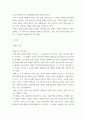 [ 직업진로설계 )  “홀랜드 이론”과 “직업적응 이론”에 대해 설명하시오 3페이지