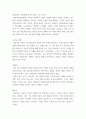 [ 직업진로설계 )  “홀랜드 이론”과 “직업적응 이론”에 대해 설명하시오 6페이지
