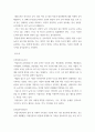 [ 직업진로설계 )  “홀랜드 이론”과 “직업적응 이론”에 대해 설명하시오 7페이지