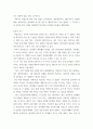 [ 직업진로설계 )  “홀랜드 이론”과 “직업적응 이론”에 대해 설명하시오 8페이지