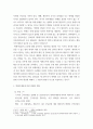 [ 채권법 ) 변제자대위 작성 시 쟁점별 목차제시 ] 3페이지