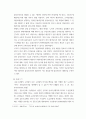 [ 채권법 ) 변제자대위 작성 시 쟁점별 목차제시 ] 4페이지