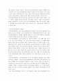 [ 청소년 ) 청소년원영위원회를 법제도적관점에서 정리하고, 현장에서 청소년운영위원회를 활성화할 수 있는 방안을 논하시오 ] 3페이지