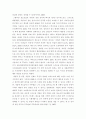[ 청소년건강과간호 ) 선정한 청소년 건강문제에 대한 치료 및 간호 중에서 중요하게 생각하는 1개를 제시하고 이에 대한 합리적인 근거를 설명하시오 4페이지