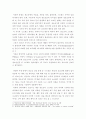 [ 청소년건강과간호 ) 제시한 학습범위 중 자신이 가장 중요하게 인식하는 청소년 건강문제 1개를 선정하여 이에대한 중요성과 이유를 설명하시오 4페이지