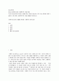 [ 청소년복지 ) 자신의 청소년기에 겪었던 어려움 또는 주변의 청소년이 겪고 있는 문제에 대해 기술하고 이에 대한 사회복지적인 개입 방법을 작성하시오 2페이지