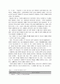 [ 청소년복지 ) 자신의 청소년기에 겪었던 어려움 또는 주변의 청소년이 겪고 있는 문제에 대해 기술하고 이에 대한 사회복지적인 개입 방법을 작성하시오 4페이지