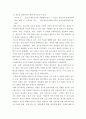 [ 청소년복지론 ) 두 개의 강의내용과 연관된 뉴스, 연구결과(논문, 연구보고서 등), 실천현장(인터넷방문) 중 한 가지를 선택하여 탐색하고, 그 내용을 요약하고 그에 대한 자신의 생각을 개진하여 기술하시오 5페이지