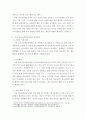 [ 청소년활동론 ) 현재 우리나라에서 시행되고 있는 국제청소년성취포상제의 운영현황과 활성화방안에 대해서 논하시오 3페이지