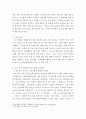 [ 청소년활동론 ) 현재 우리나라에서 시행되고 있는 국제청소년성취포상제의 운영현황과 활성화방안에 대해서 논하시오 4페이지
