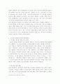 [ 청소년활동론 ) 현재 우리나라에서 시행되고 있는 국제청소년성취포상제의 운영현황과 활성화방안에 대해서 논하시오 5페이지