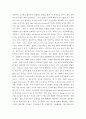 [ 컴퓨터학 ) 데스크탑 PC에 사용되는 AMDIntel CPU와 스마트폰에서 사용되는 ARM퀄컴APU의 특징과 차이점에 대해서 설명하시오 4페이지