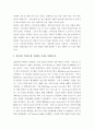[ 컴퓨터학 ) 데스크탑 PC에 사용되는 AMDIntel CPU와 스마트폰에서 사용되는 ARM퀄컴APU의 특징과 차이점에 대해서 설명하시오 5페이지