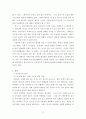 [ 케어기술론 ) 건강장수와 근육과의 연관성 ] 3페이지
