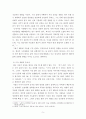 [ 케어기술론 ) 건강장수와 근육과의 연관성 ] 5페이지