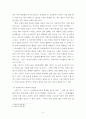 [ 케어기술론 ) 건강장수와 근육과의 연관성 ] 6페이지