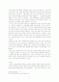 [ 케어기술론 ) 건강장수와 근육과의 연관성 ] 7페이지