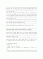[ 트레이닝론 ) 트레이닝의 원리에 대해 간단히 서술하고, 본인 또는 가상의 인물을 설정하여 트레이닝 방법 적용을 위한 계획(Plan)을 제시하시오 6페이지