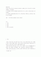 [ 패션디자인 ) (1) 하이패션 디자이너 컬렉션에서 해당 범주의 미가 느껴지는 디자인(사진)을 1개 선정하고, (2) 사진에서 어떻게 해당 범주의 미가 느껴지는지를 구체적으로 논리적으로 설득력 있게 설명한다 2페이지