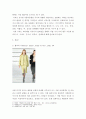 [ 패션디자인 ) (1) 하이패션 디자이너 컬렉션에서 해당 범주의 미가 느껴지는 디자인(사진)을 1개 선정하고, (2) 사진에서 어떻게 해당 범주의 미가 느껴지는지를 구체적으로 논리적으로 설득력 있게 설명한다 3페이지