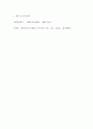 [ 패션디자인 ) (1) 하이패션 디자이너 컬렉션에서 해당 범주의 미가 느껴지는 디자인(사진)을 1개 선정하고, (2) 사진에서 어떻게 해당 범주의 미가 느껴지는지를 구체적으로 논리적으로 설득력 있게 설명한다 9페이지