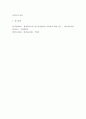 [ 평생교육학 ) 평생교육방법의 필요성과 현장 적용 가능성에 대하여 작성하시기 바랍니다 8페이지