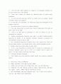 [ 프랑스어회화1 ) 제목을 제외한 프랑스어 표현 20 문장 이상, 나의 휴가 계획 ] 3페이지