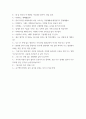 [ 프랑스어회화1 ) 제목을 제외한 프랑스어 표현 20 문장 이상, 나의 휴가 계획 ] 4페이지