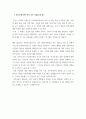 [ 프로그램개발과평가 ) 배분신청서 - 외국인 주민지원본부 ] 4페이지