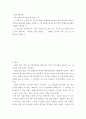 [ 한국사의이해 ) 연보와 자서전의 한 단락 쓰기 ] 2페이지