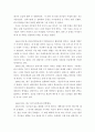 [ 한국사의이해 ) 연보와 자서전의 한 단락 쓰기 ] 3페이지
