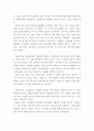 [ 한국사의이해 ) 연보와 자서전의 한 단락 쓰기 ] 4페이지
