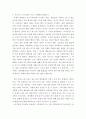 [ 한국사의이해 ) 연보와 자서전의 한 단락 쓰기 ] 5페이지