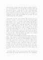 [ 한국사의이해 ) 연보와 자서전의 한 단락 쓰기 ] 6페이지