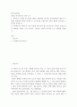 [ 한국사의이해 ) 연보와 자서전의 한 단락 쓰기002 ] 2페이지