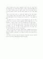 [ 한국사의이해 ) 연보와 자서전의 한 단락 쓰기002 ] 7페이지