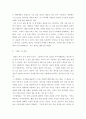 [ 한국어문법론 ) 영화, 소설, 신문기사 등 특정 텍스트 유형을 하나 선택하여 거기서 다루어진 어휘의 형태적, 의미적 특징을 분석하고 그 기능(또는 효과)가 무엇일지 정리한다 3페이지