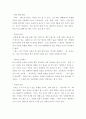 [ 한국어문법론 ) 영화, 소설, 신문기사 등 특정 텍스트 유형을 하나 선택하여 거기서 다루어진 어휘의 형태적, 의미적 특징을 분석하고 그 기능(또는 효과)가 무엇일지 정리한다 5페이지
