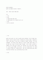 [ 한류와 문화콘텐츠 ) 한류의 성공사례 - 한류의 성공과 방탄소년단 ] 2페이지