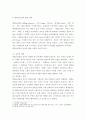 [ 한류와 문화콘텐츠 ) 한류의 성공사례 - 한류의 성공과 방탄소년단 ] 3페이지