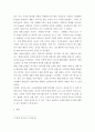 [ 한류와 문화콘텐츠 ) 한류의 성공사례 - 한류의 성공과 방탄소년단 ] 5페이지