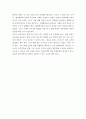 [ 행정학 ) 미래의 도전에 정부와 행정학계가 새로운 이해의 틀로 슬기롭게 응전하기 위한 나름대로의 방안 ] 4페이지