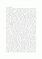 [ 헌법의기초 ) 우리 헌법상 소급입법 금지원칙과 신뢰보호원칙에 대하여 설명하십시오 4페이지